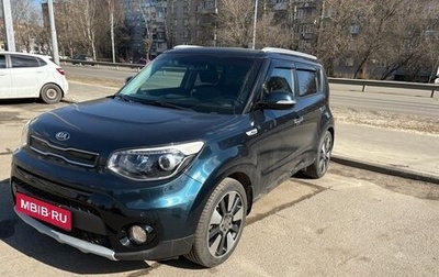 KIA Soul II рестайлинг, 2018 год, 1 695 000 рублей, 1 фотография