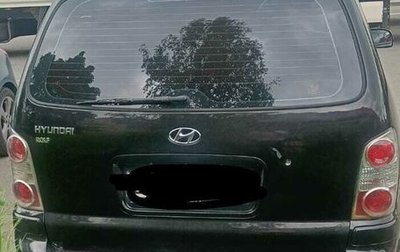 Hyundai Trajet I рестайлинг, 2005 год, 550 000 рублей, 1 фотография