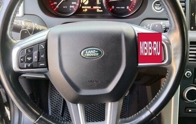 Land Rover Discovery Sport I рестайлинг, 2016 год, 2 600 000 рублей, 1 фотография