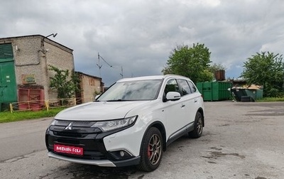 Mitsubishi Outlander III рестайлинг 3, 2017 год, 2 350 000 рублей, 1 фотография