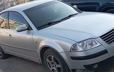 Volkswagen Passat B5+ рестайлинг, 2001 год, 450 000 рублей, 1 фотография