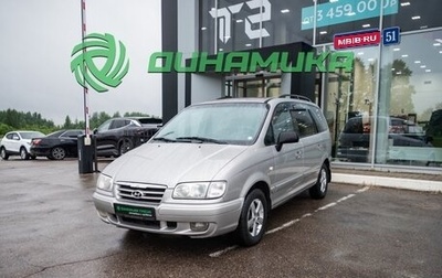 Hyundai Trajet I рестайлинг, 2005 год, 500 000 рублей, 1 фотография