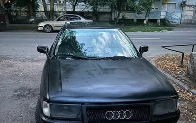 Audi 80, 1991 год, 150 000 рублей, 1 фотография