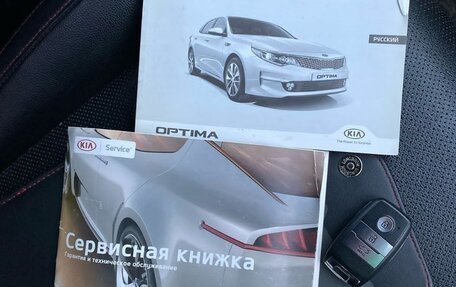 KIA Optima IV, 2016 год, 1 790 000 рублей, 7 фотография