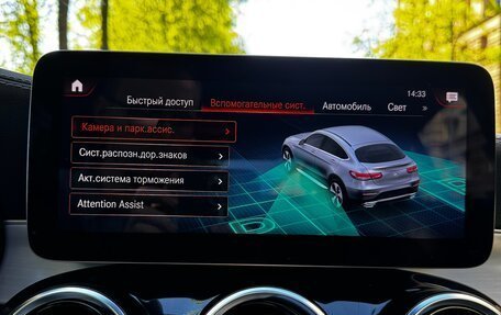 Mercedes-Benz GLC Coupe, 2022 год, 4 900 000 рублей, 15 фотография