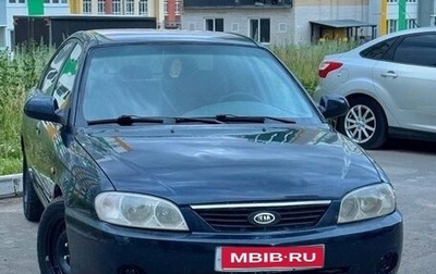 KIA Spectra II (LD), 2008 год, 269 999 рублей, 1 фотография
