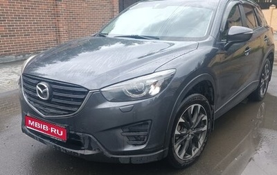 Mazda CX-5 II, 2016 год, 1 990 000 рублей, 1 фотография