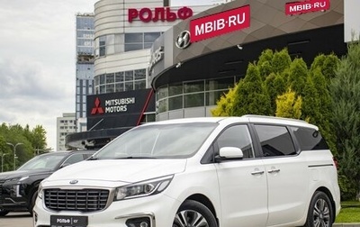 KIA Carnival III, 2018 год, 1 995 000 рублей, 1 фотография