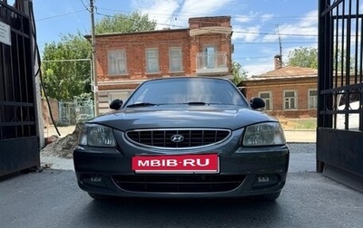 Hyundai Accent II, 2005 год, 570 000 рублей, 1 фотография