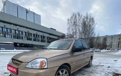 KIA Rio II, 2003 год, 150 000 рублей, 1 фотография