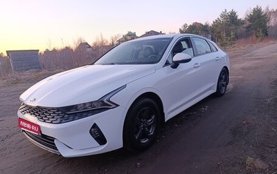 KIA K5, 2021 год, 1 540 000 рублей, 1 фотография