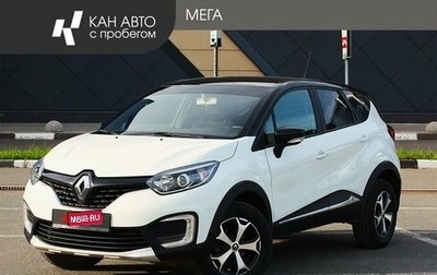 Renault Kaptur I рестайлинг, 2018 год, 1 316 520 рублей, 1 фотография