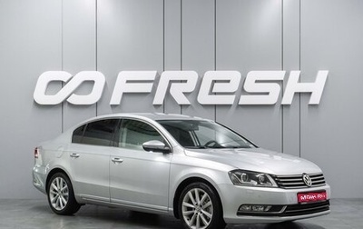 Volkswagen Passat B7, 2012 год, 1 569 000 рублей, 1 фотография