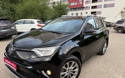 Toyota RAV4, 2017 год, 2 650 000 рублей, 1 фотография