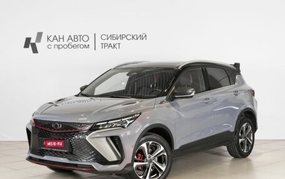 Geely Coolray I, 2023 год, 2 190 000 рублей, 1 фотография