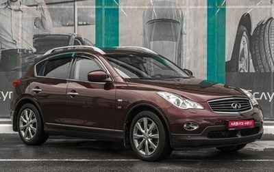 Infiniti QX50 I рестайлинг, 2014 год, 2 469 000 рублей, 1 фотография
