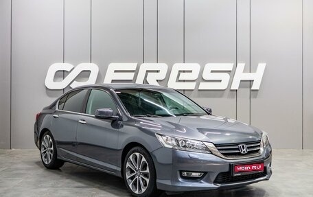 Honda Accord IX рестайлинг, 2013 год, 1 777 000 рублей, 1 фотография