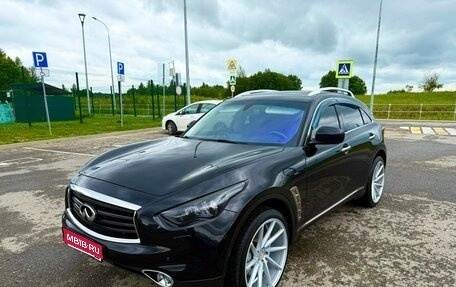 Infiniti QX70, 2013 год, 2 600 000 рублей, 1 фотография