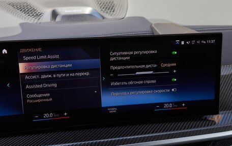 BMW X7, 2023 год, 13 495 000 рублей, 20 фотография
