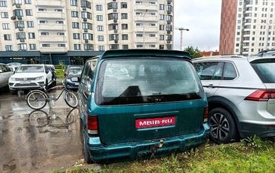Dodge Caravan II, 1995 год, 148 000 рублей, 1 фотография