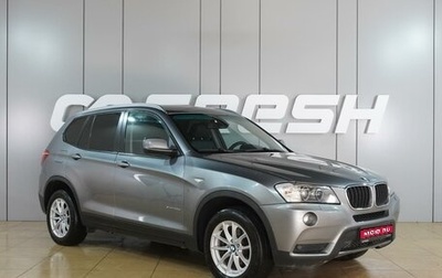 BMW X3, 2011 год, 1 599 000 рублей, 1 фотография