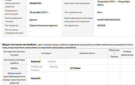 Mercedes-Benz S-Класс, 2021 год, 6 970 000 рублей, 21 фотография