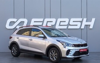 KIA Rio IV, 2021 год, 1 870 000 рублей, 1 фотография