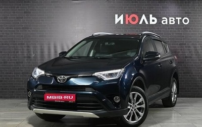 Toyota RAV4, 2018 год, 2 185 000 рублей, 1 фотография