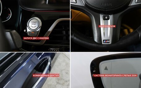 BMW 7 серия, 2018 год, 5 000 000 рублей, 19 фотография