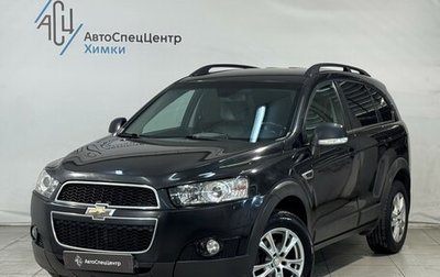 Chevrolet Captiva I, 2013 год, 1 049 800 рублей, 1 фотография