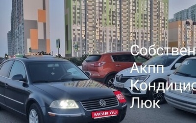 Volkswagen Passat B5+ рестайлинг, 2003 год, 537 000 рублей, 1 фотография