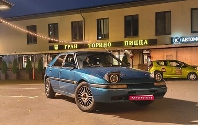 Mazda 323, 1991 год, 130 000 рублей, 1 фотография