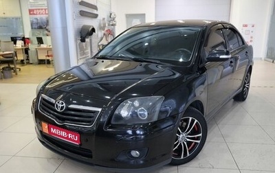 Toyota Avensis III рестайлинг, 2007 год, 990 000 рублей, 1 фотография