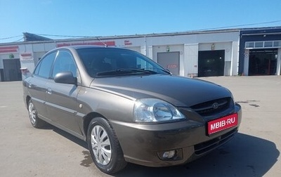 KIA Rio II, 2005 год, 235 000 рублей, 1 фотография