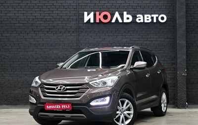 Hyundai Santa Fe III рестайлинг, 2013 год, 1 800 000 рублей, 1 фотография