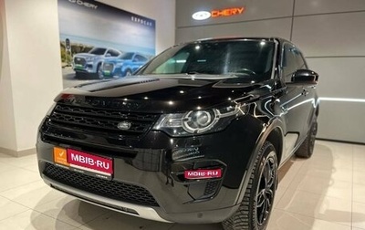 Land Rover Discovery Sport I рестайлинг, 2015 год, 2 470 000 рублей, 1 фотография