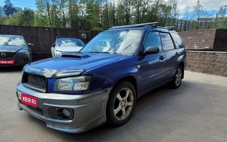 Subaru Forester, 2003 год, 450 000 рублей, 1 фотография