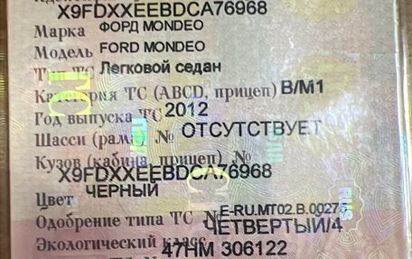 Ford Mondeo IV, 2012 год, 660 000 рублей, 6 фотография