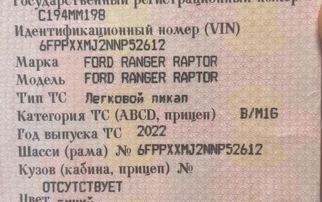 Ford Ranger, 2022 год, 6 000 000 рублей, 8 фотография