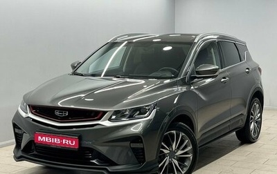 Geely Coolray I, 2023 год, 1 690 000 рублей, 1 фотография