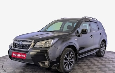 Subaru Forester, 2017 год, 2 150 000 рублей, 1 фотография