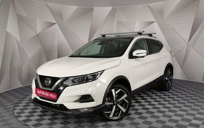Nissan Qashqai, 2020 год, 2 155 000 рублей, 1 фотография
