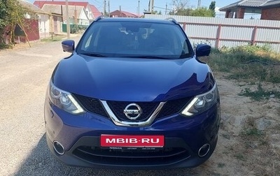 Nissan Qashqai, 2016 год, 2 050 000 рублей, 1 фотография