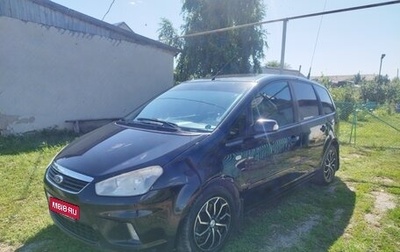 Ford C-MAX I рестайлинг, 2008 год, 730 000 рублей, 1 фотография