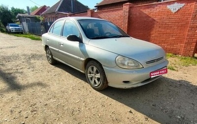 KIA Rio II, 2001 год, 190 000 рублей, 1 фотография