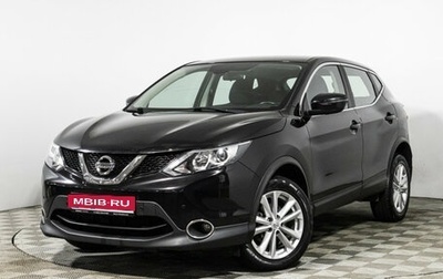 Nissan Qashqai, 2017 год, 1 549 700 рублей, 1 фотография