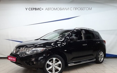 Nissan Murano, 2010 год, 1 130 000 рублей, 1 фотография