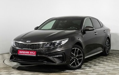 KIA Optima IV, 2018 год, 1 999 700 рублей, 1 фотография
