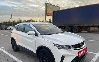 Geely Coolray I, 2021 год, 1 700 000 рублей, 1 фотография