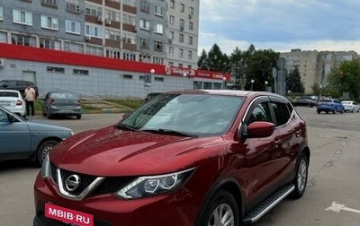 Nissan Qashqai, 2016 год, 1 480 000 рублей, 1 фотография